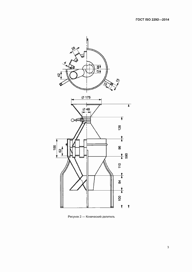 Страница 6 ГОСТ ISO 2292-2014