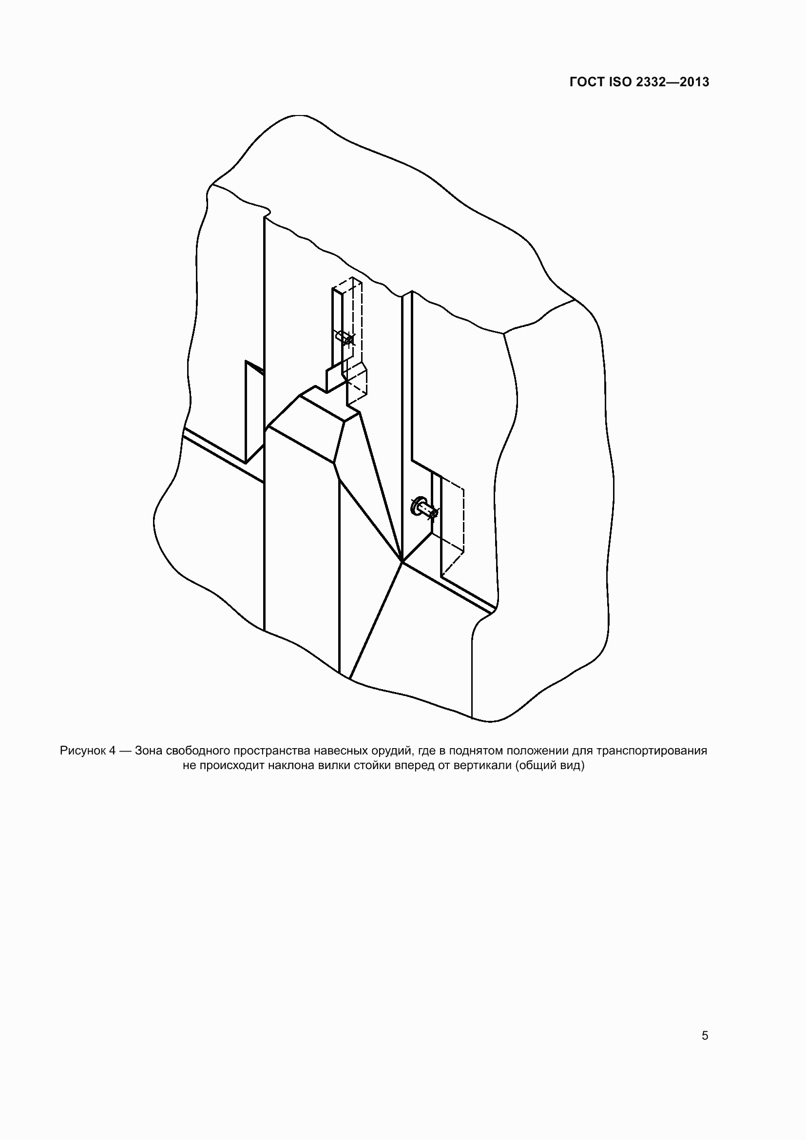 Страница 10 ГОСТ ISO 2332-2013