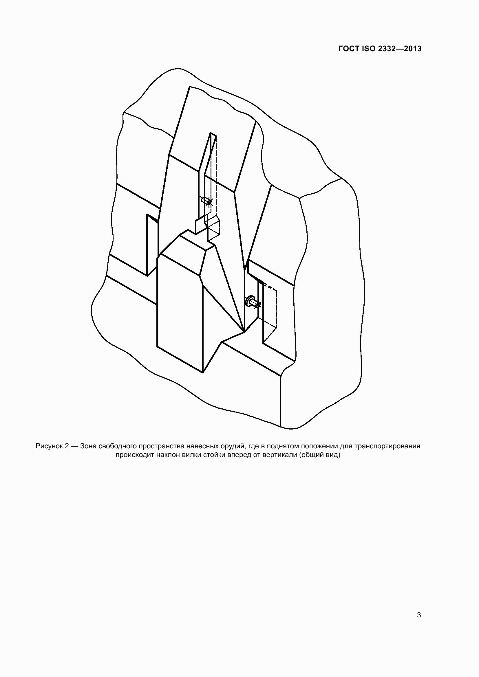Страница 8 ГОСТ ISO 2332-2013
