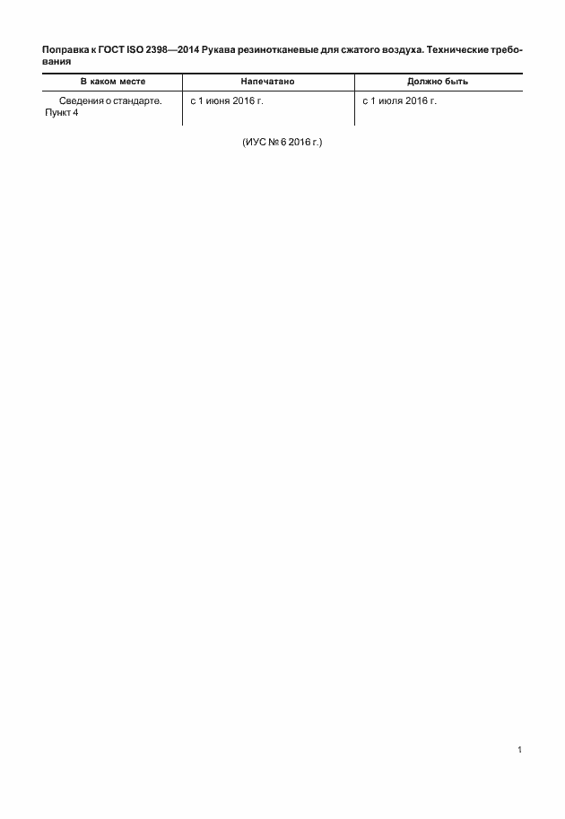 Приложение №3