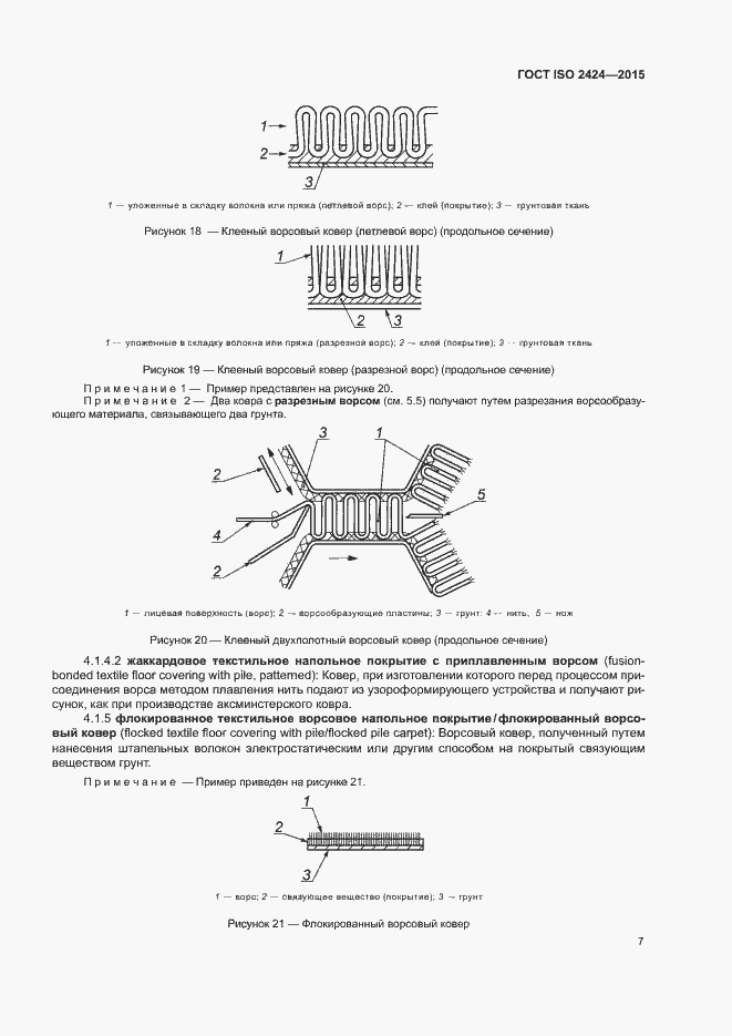 Страница 10 ГОСТ ISO 2424-2015
