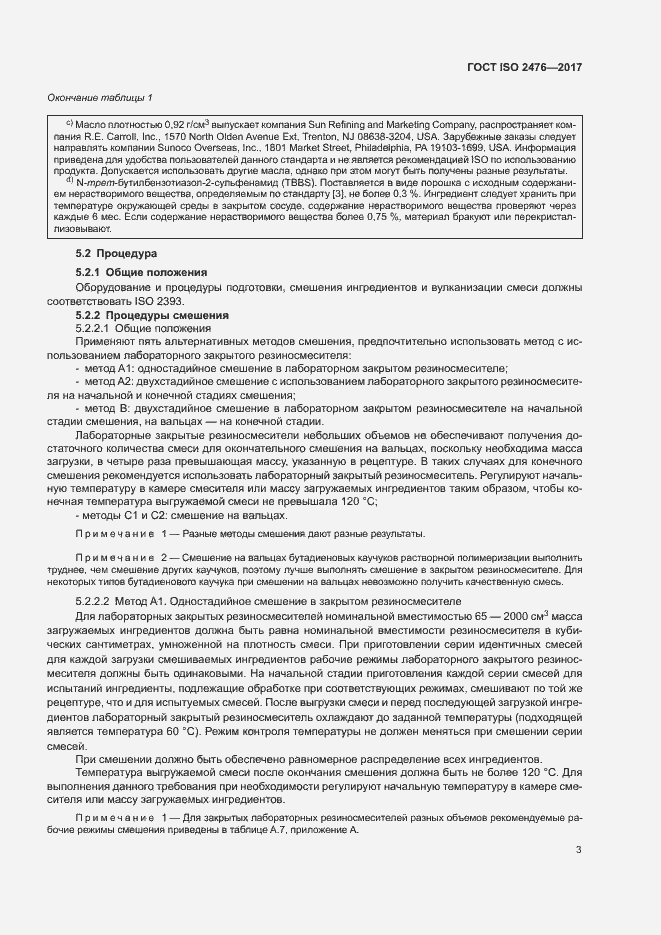 Страница 6 ГОСТ ISO 2476-2017