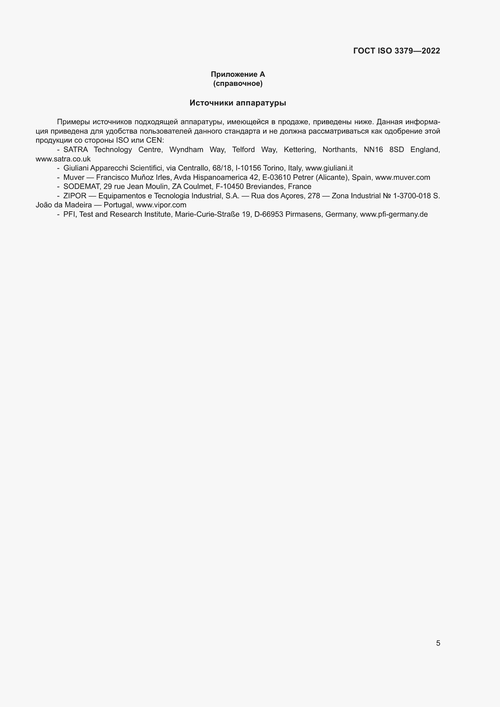 Страница 9 ГОСТ ISO 3379-2022