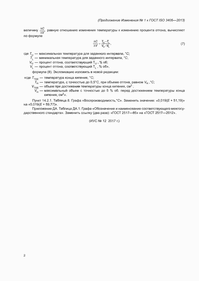 Приложение №1