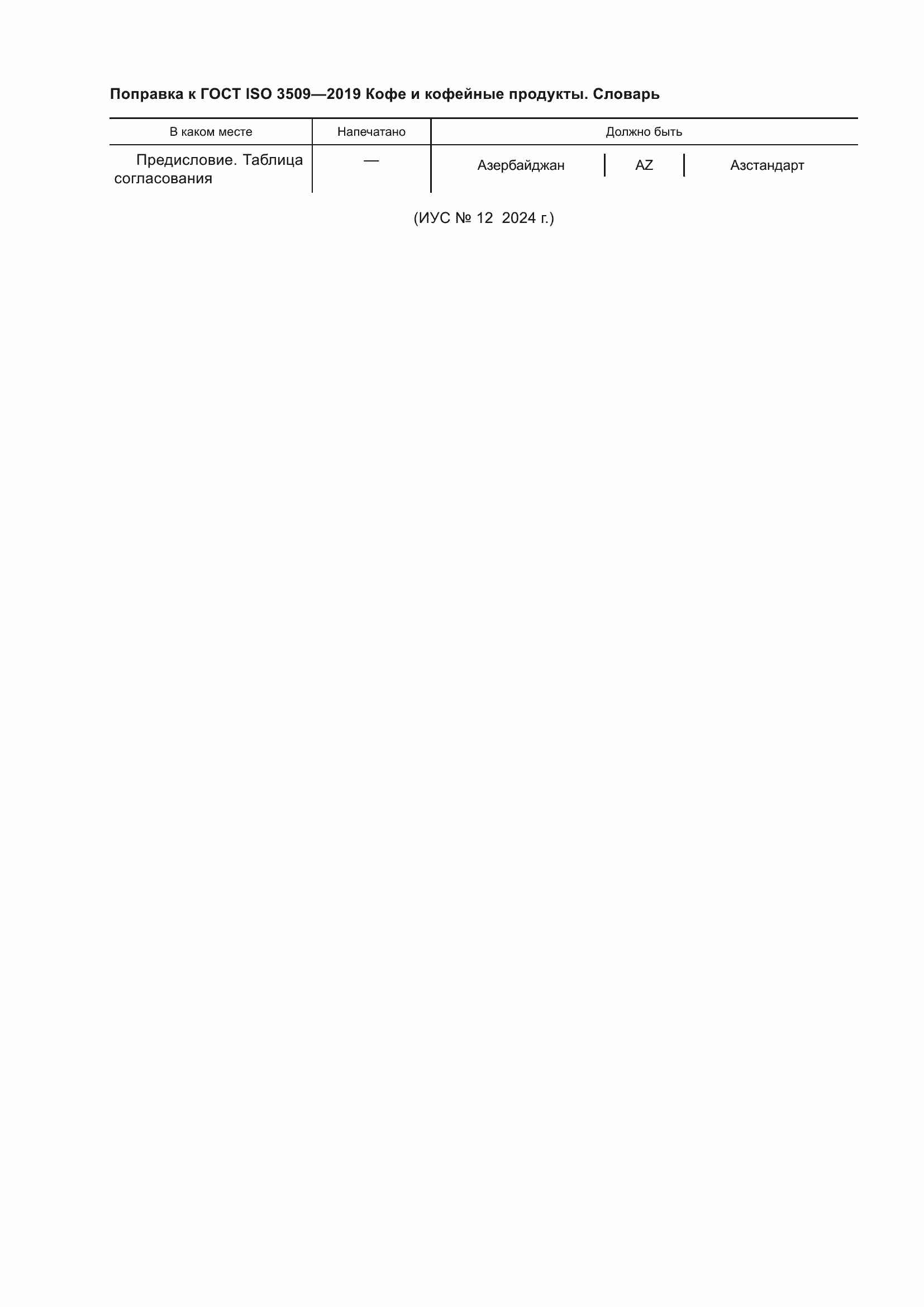 Приложение №2