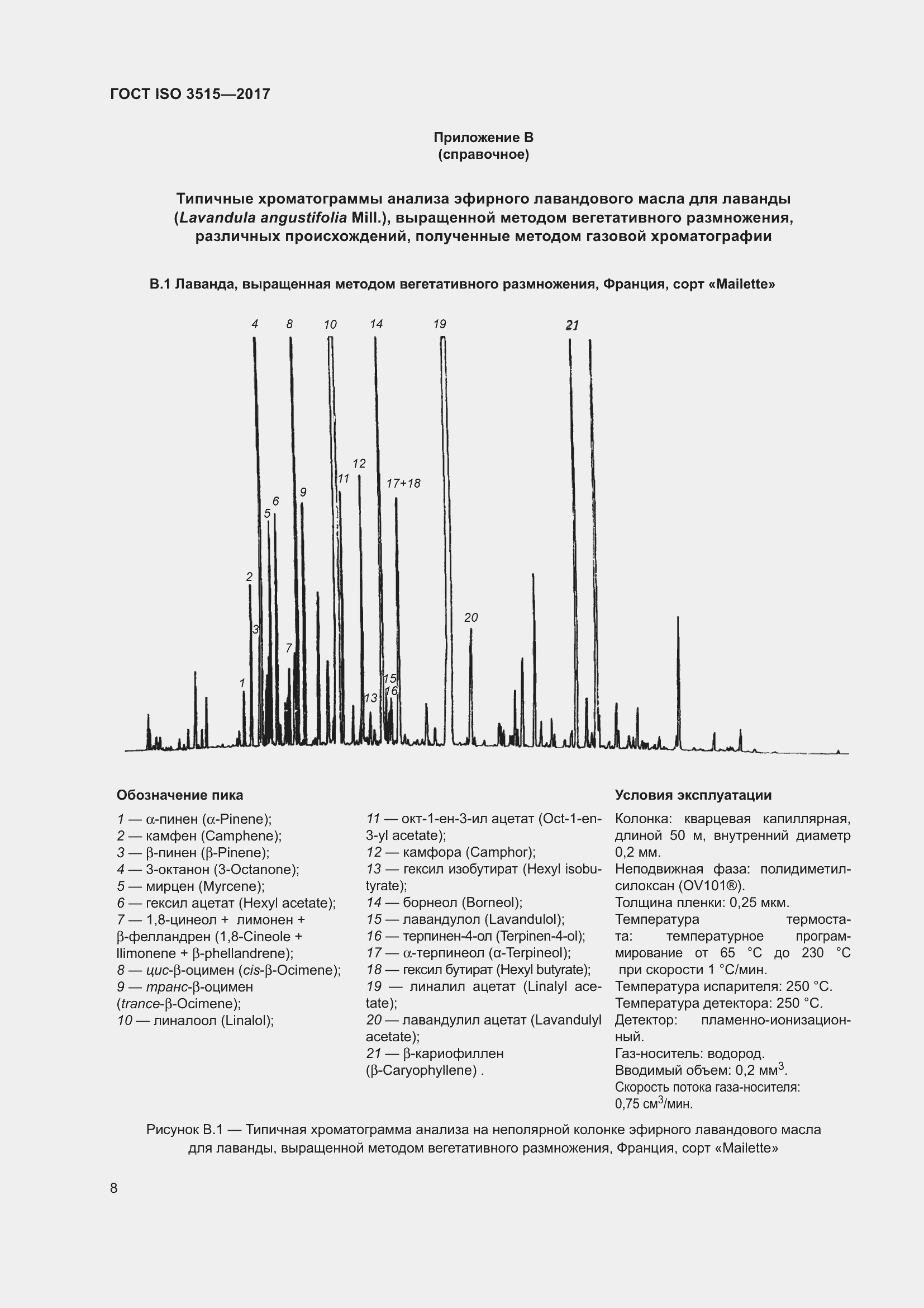 Страница 12 ГОСТ ISO 3515-2017