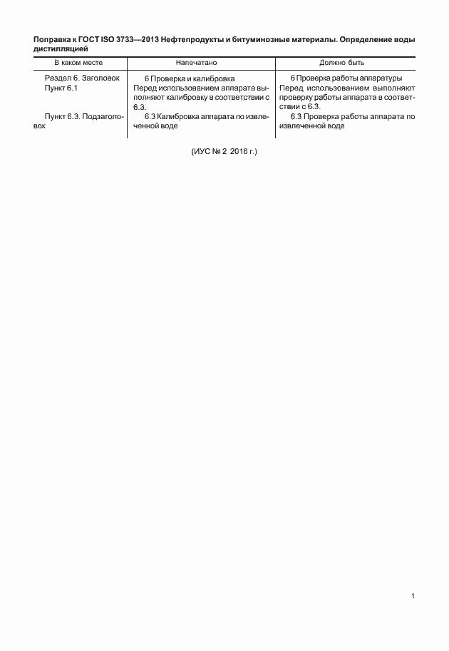 Приложение №1