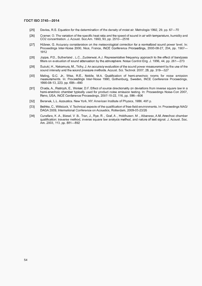 Страница 58 ГОСТ ISO 3745-2014