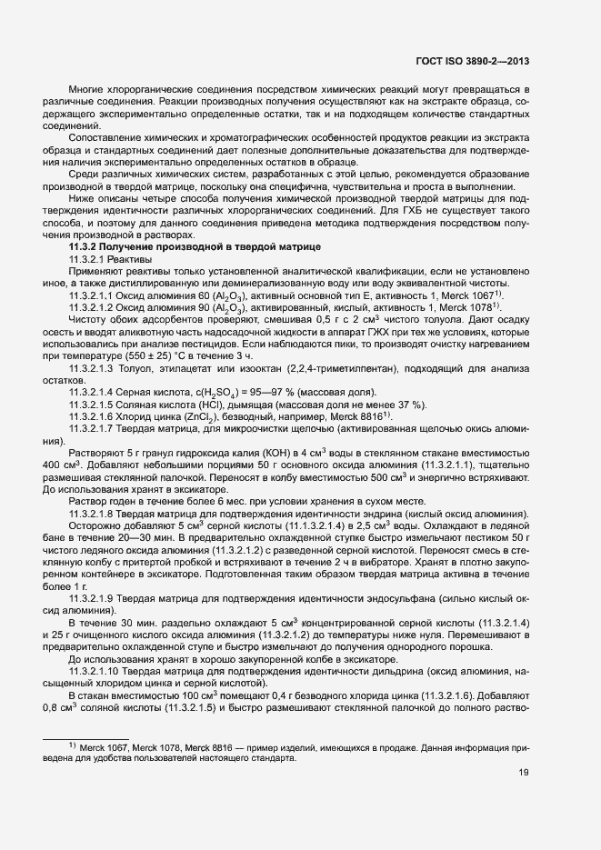 Страница 24 ГОСТ ISO 3890-2-2013