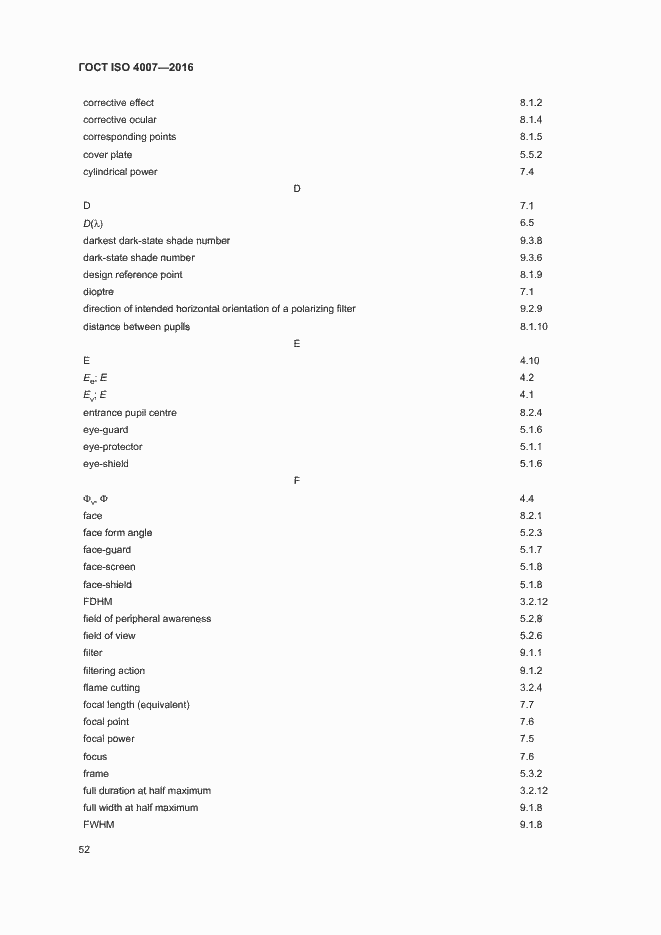 Страница 57 ГОСТ ISO 4007-2016