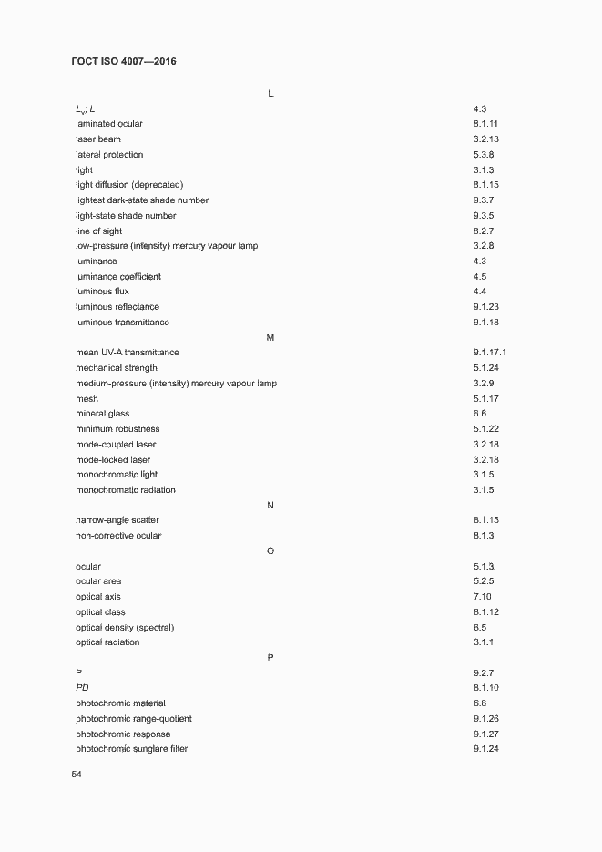 Страница 59 ГОСТ ISO 4007-2016