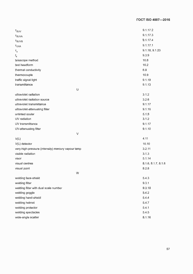 Страница 62 ГОСТ ISO 4007-2016