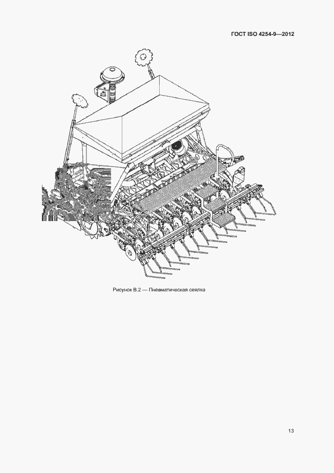 Страница 17 ГОСТ ISO 4254-9-2012