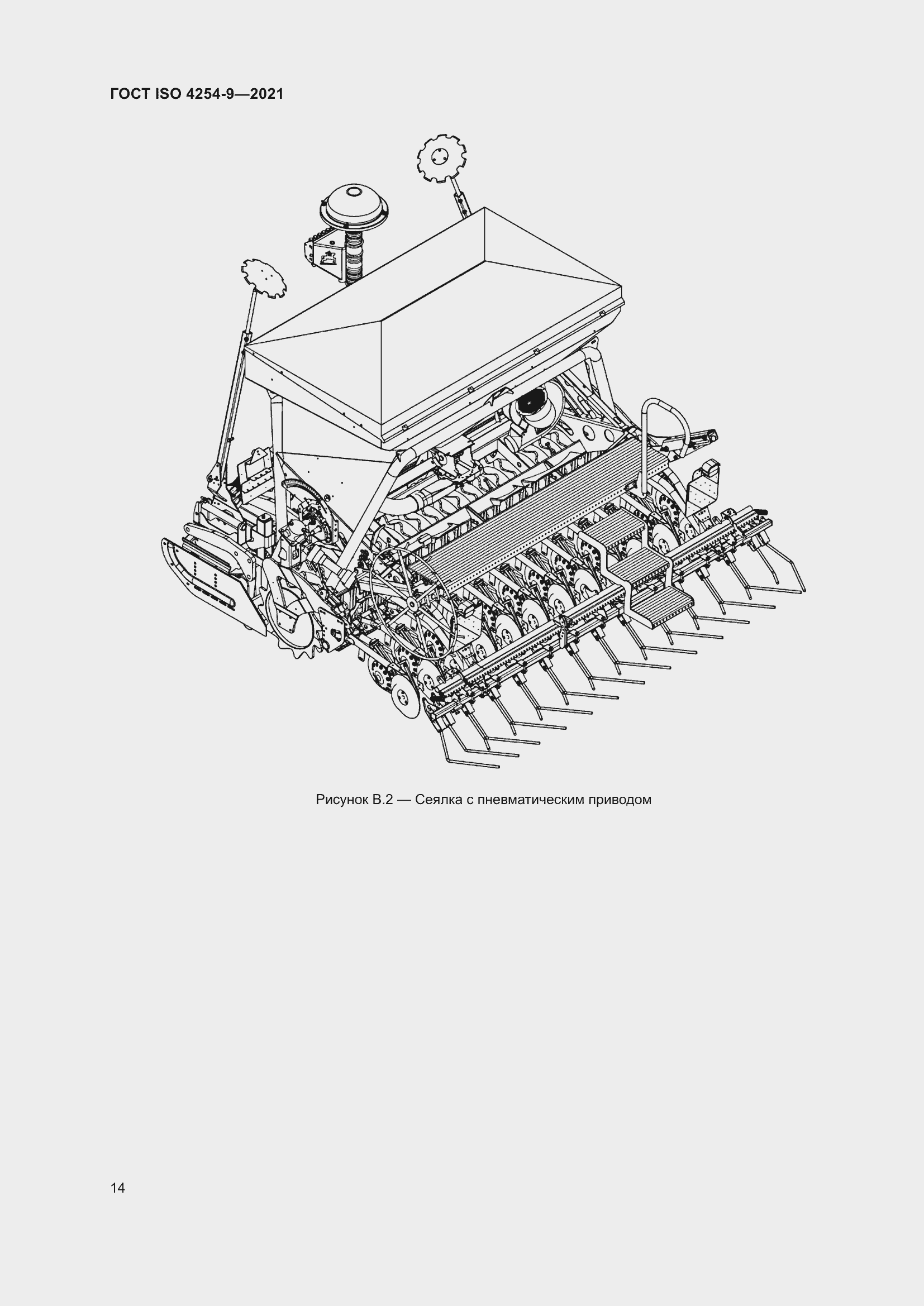 Страница 17 ГОСТ ISO 4254-9-2021