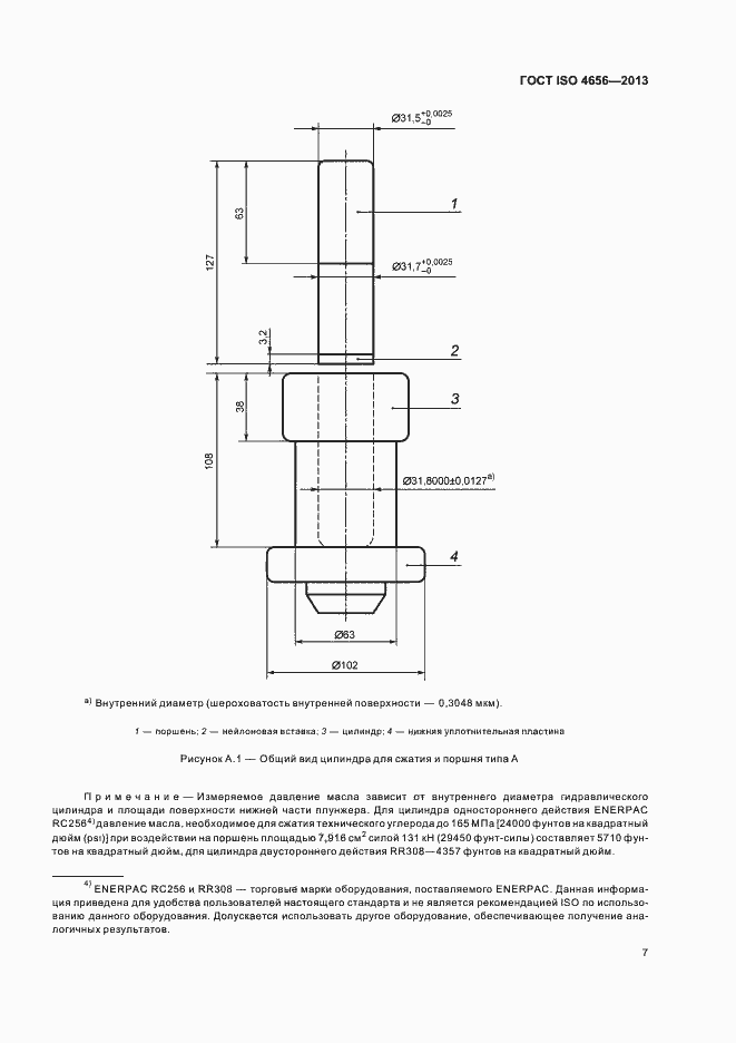 Страница 11 ГОСТ ISO 4656-2013