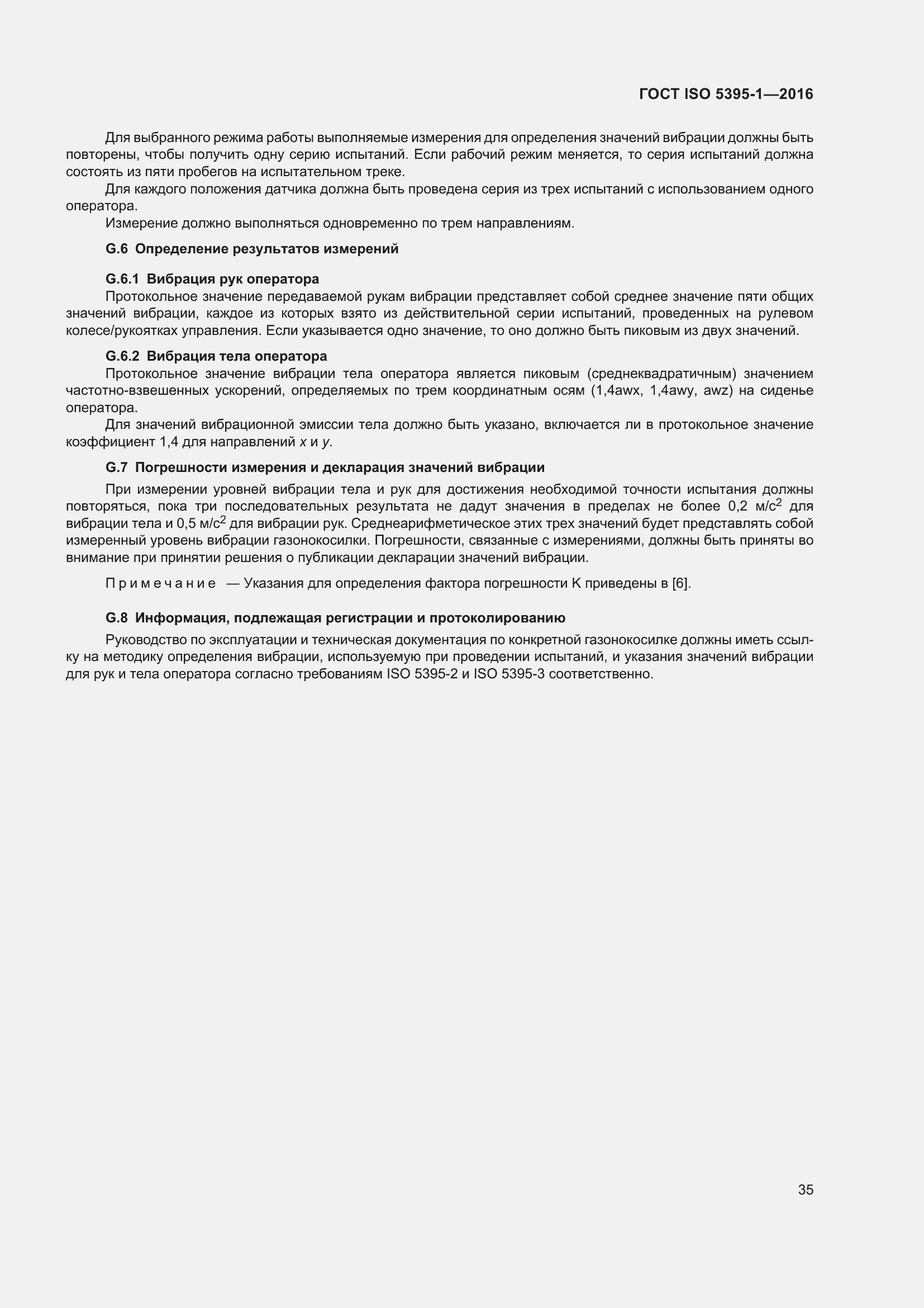 Страница 41 ГОСТ ISO 5395-1-2016