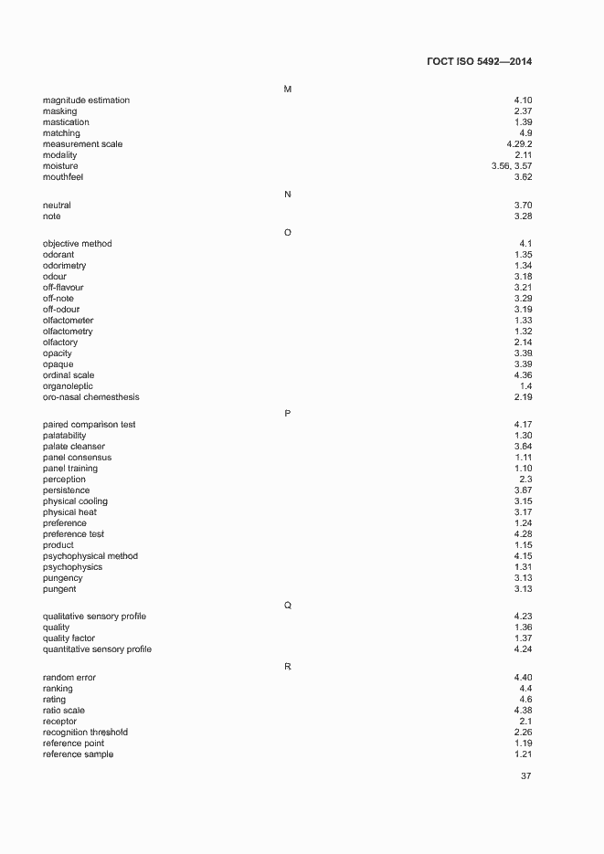 Страница 41 ГОСТ ISO 5492-2014