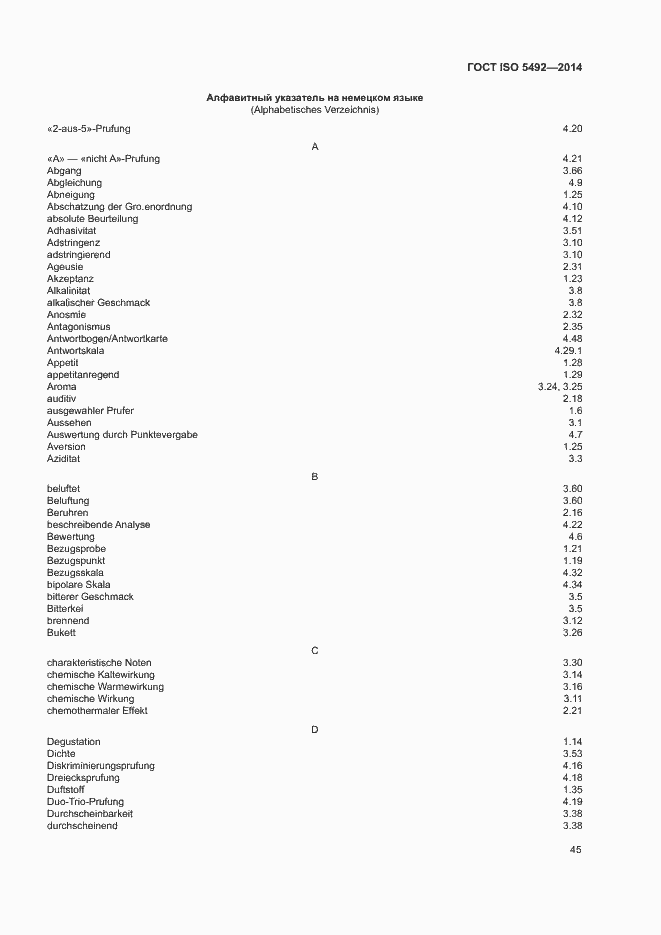 Страница 49 ГОСТ ISO 5492-2014