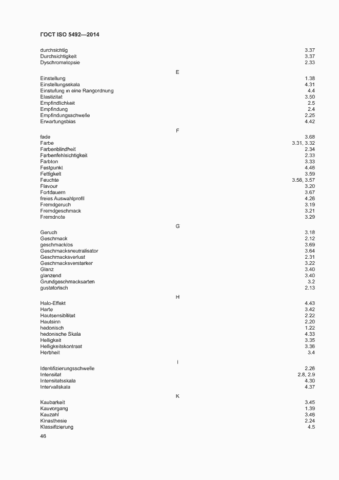 Страница 50 ГОСТ ISO 5492-2014