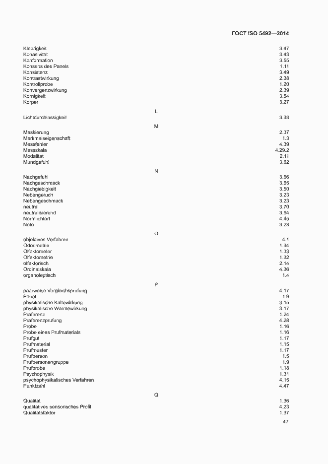 Страница 51 ГОСТ ISO 5492-2014
