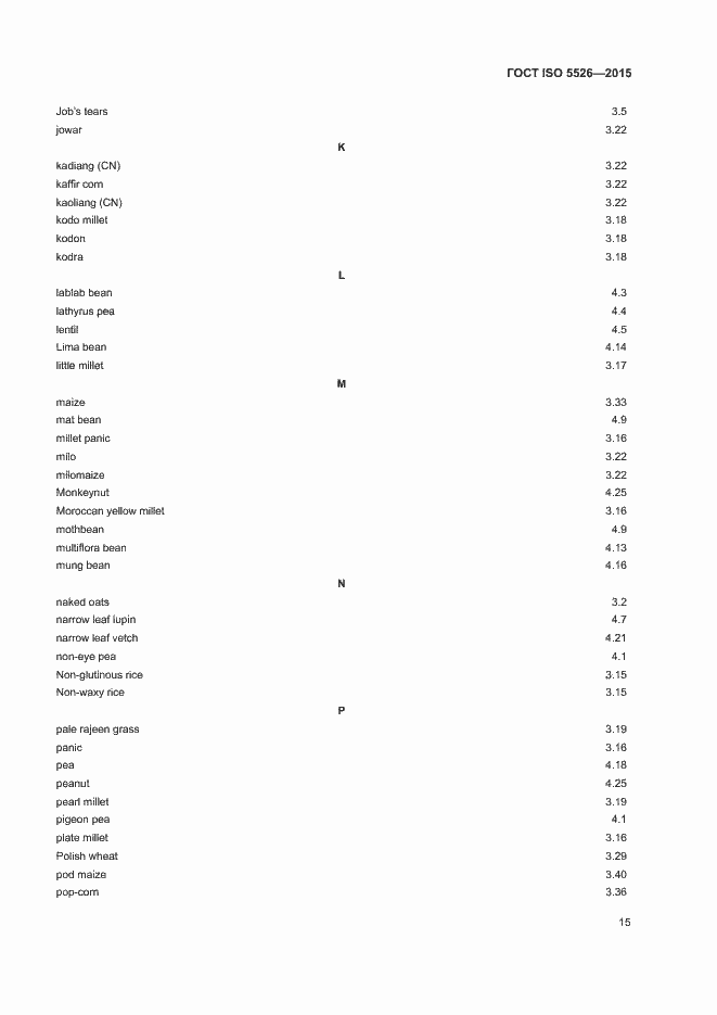 Страница 18 ГОСТ ISO 5526-2015