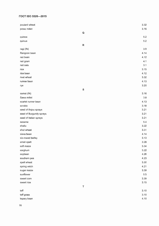 Страница 19 ГОСТ ISO 5526-2015