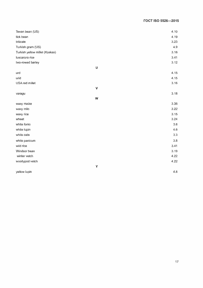 Страница 20 ГОСТ ISO 5526-2015