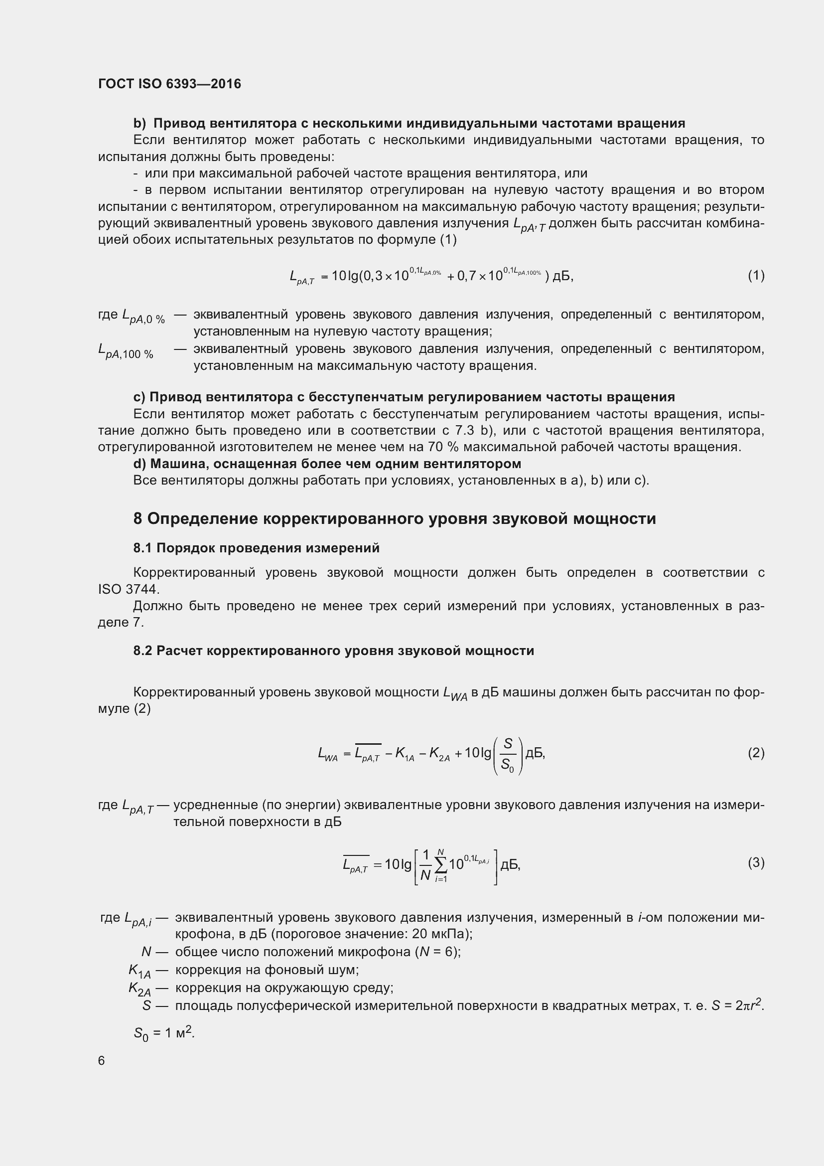 Страница 11 ГОСТ ISO 6393-2016