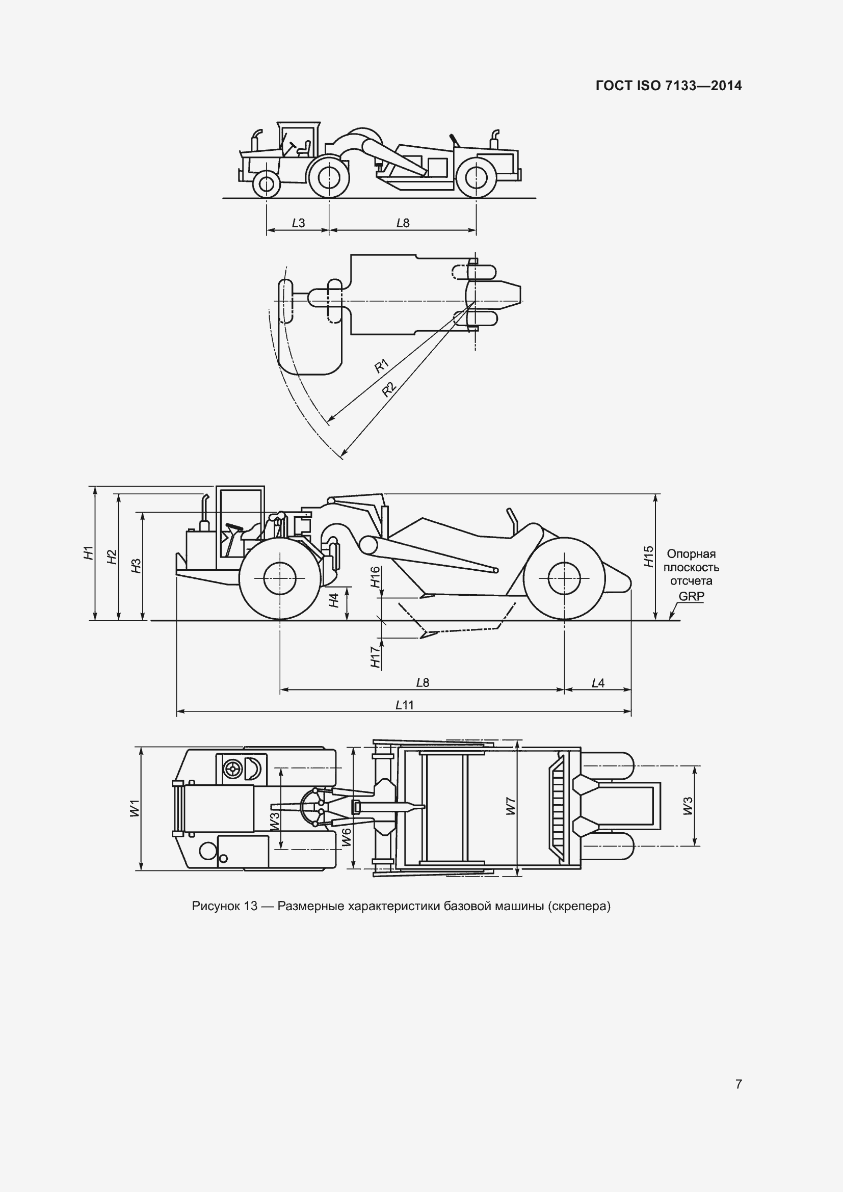 Страница 12 ГОСТ ISO 7133-2014