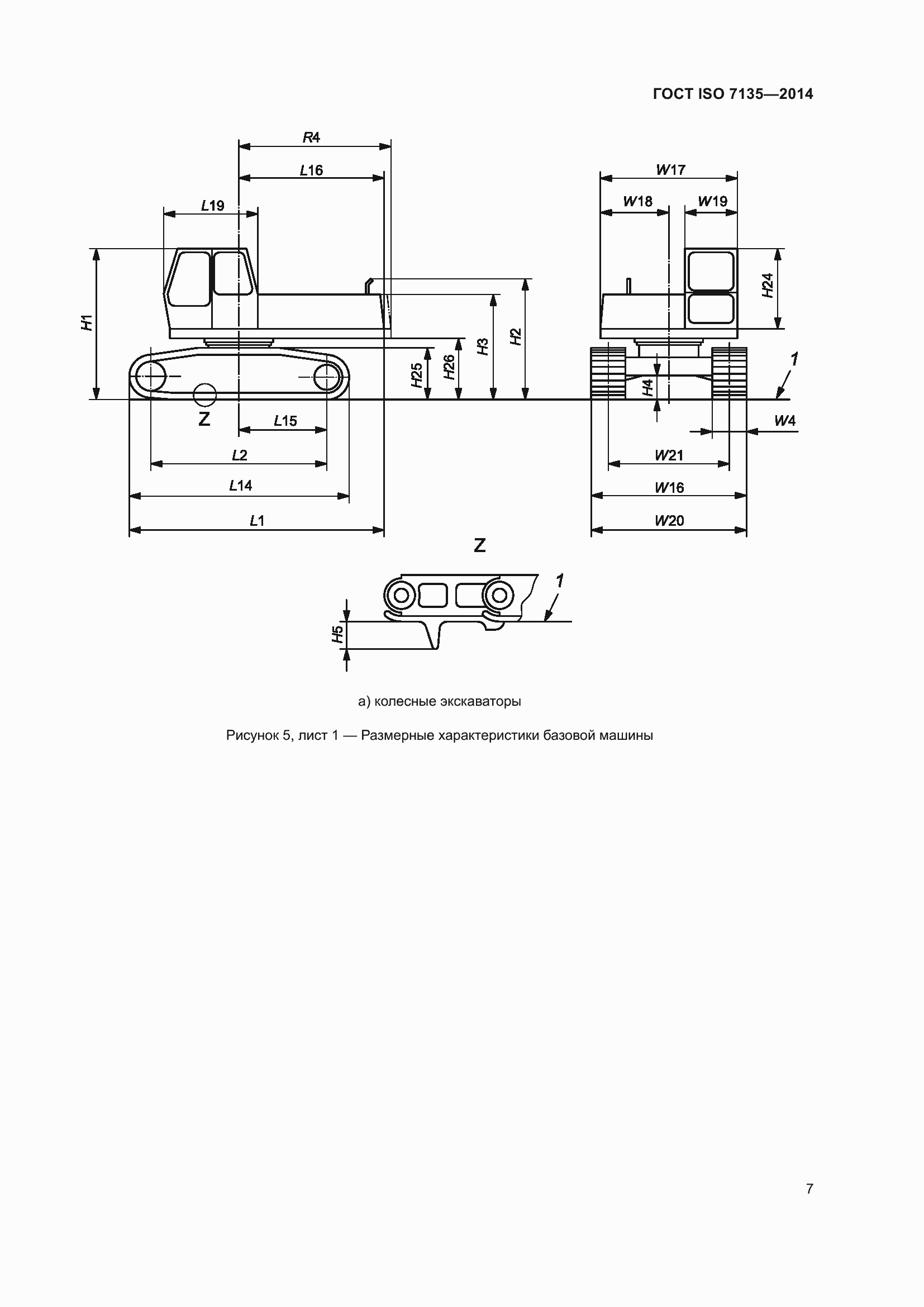 Страница 11 ГОСТ ISO 7135-2014