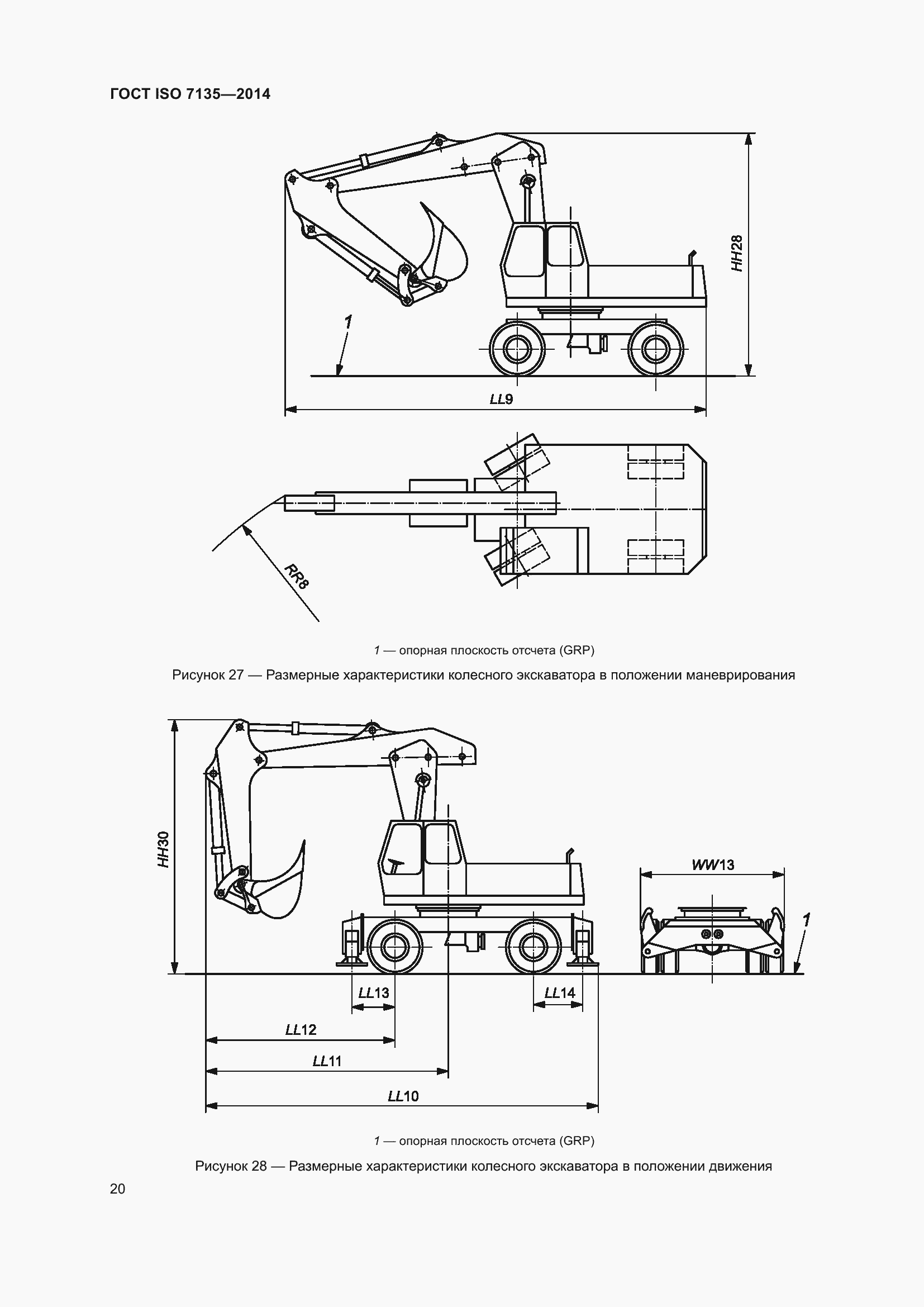 Страница 24 ГОСТ ISO 7135-2014