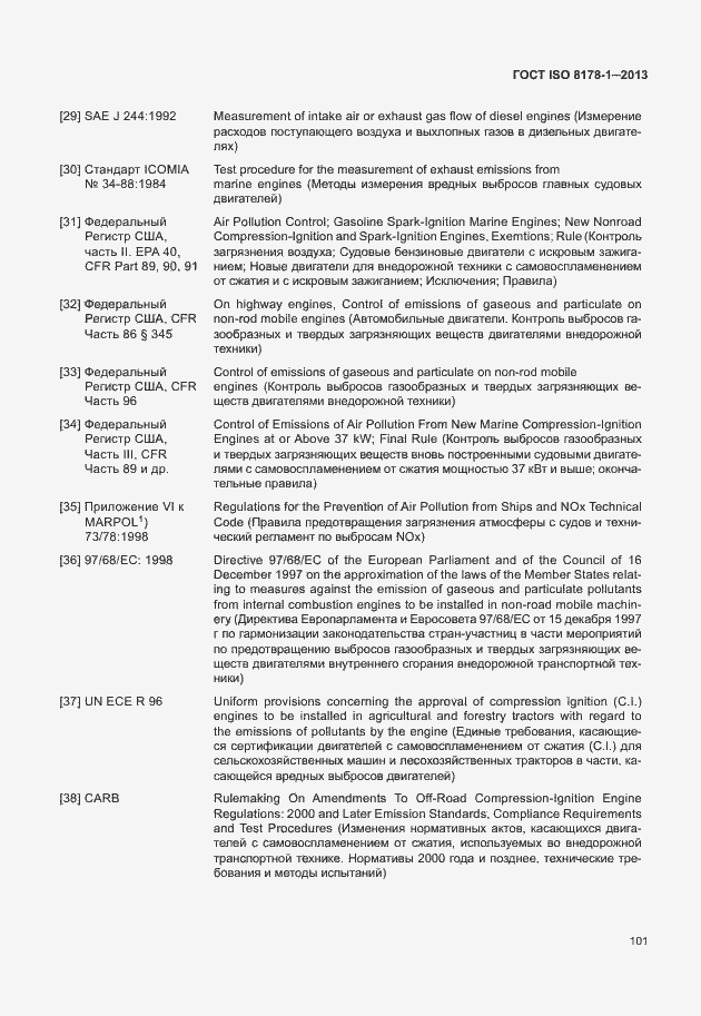 Страница 105 ГОСТ ISO 8178-1-2013