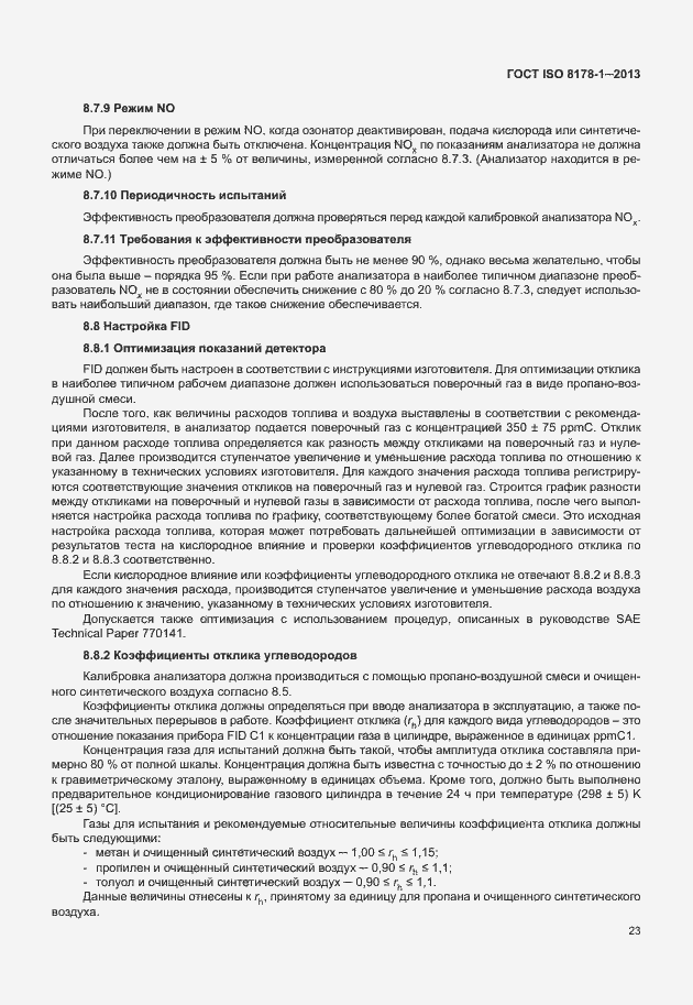 Страница 27 ГОСТ ISO 8178-1-2013