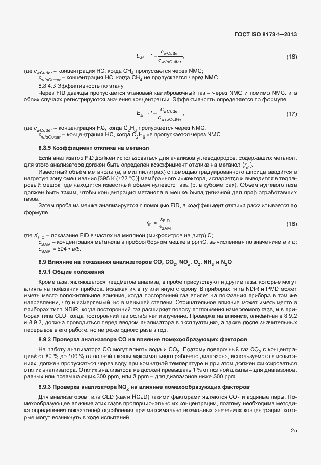 Страница 29 ГОСТ ISO 8178-1-2013