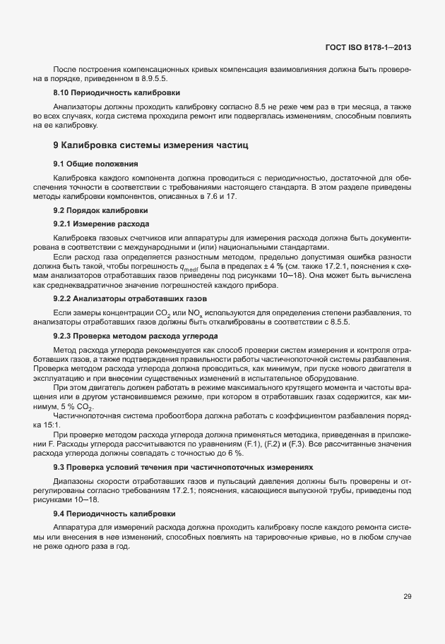 Страница 33 ГОСТ ISO 8178-1-2013