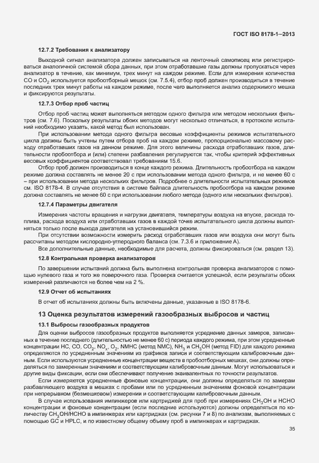 Страница 39 ГОСТ ISO 8178-1-2013