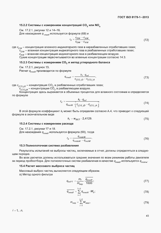 Страница 47 ГОСТ ISO 8178-1-2013