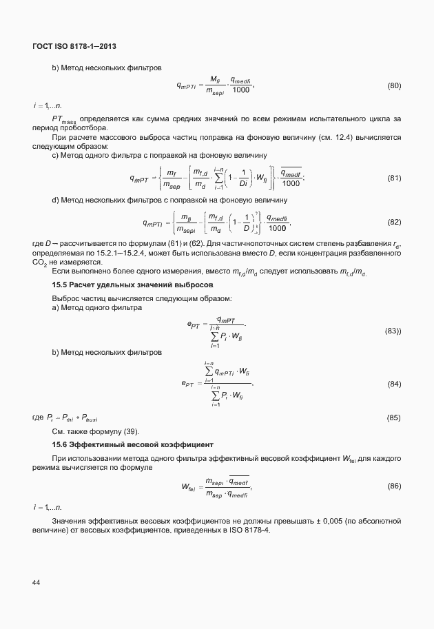 Страница 48 ГОСТ ISO 8178-1-2013
