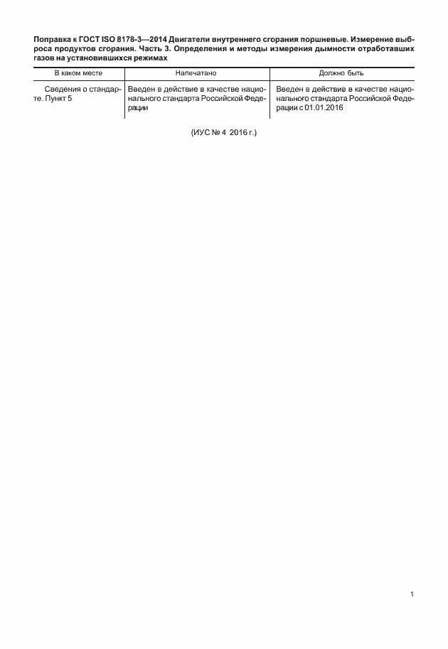 Приложение №1