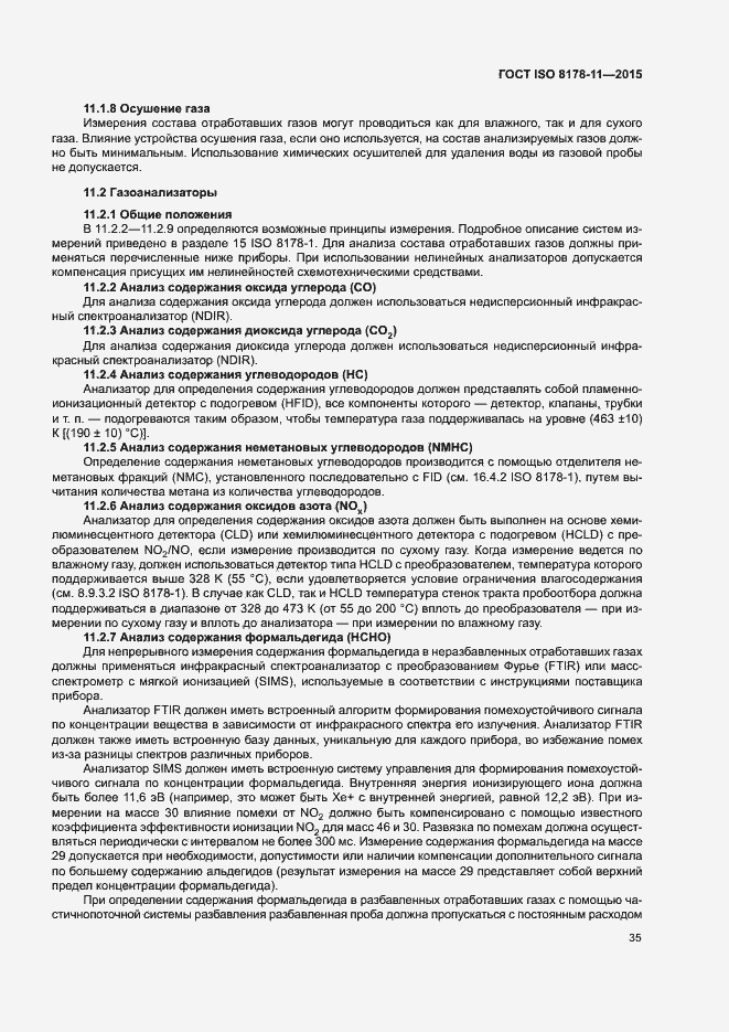 Страница 40 ГОСТ ISO 8178-11-2015