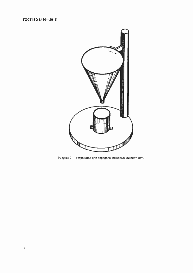 Страница 10 ГОСТ ISO 8460-2015