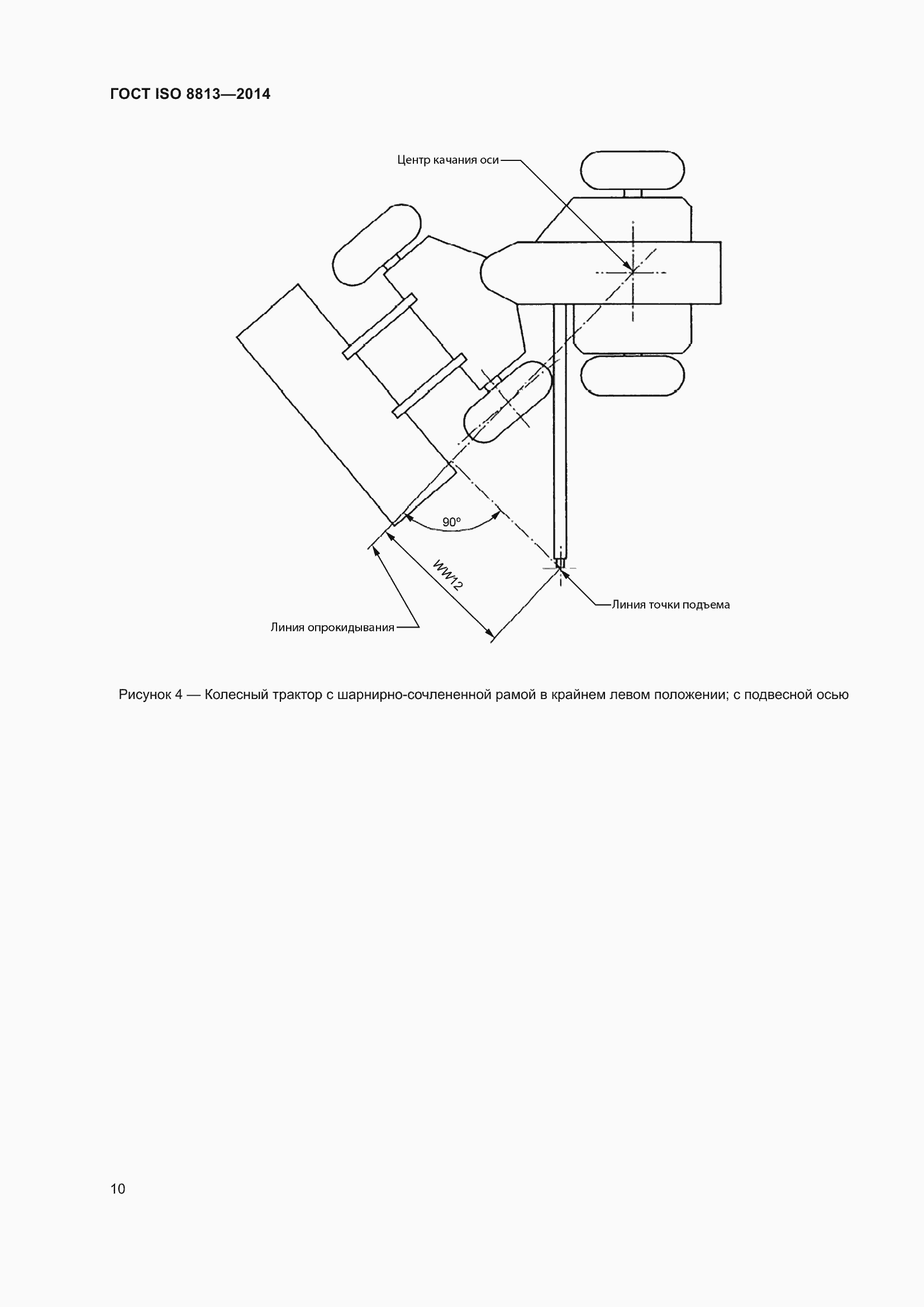 Страница 14 ГОСТ ISO 8813-2014