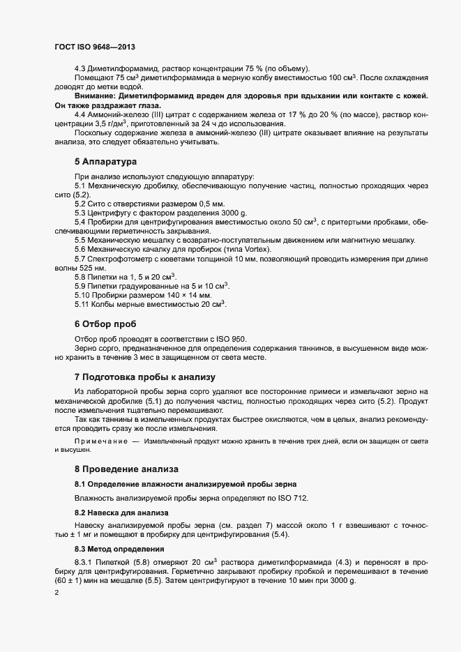 Страница 6 ГОСТ ISO 9648-2013