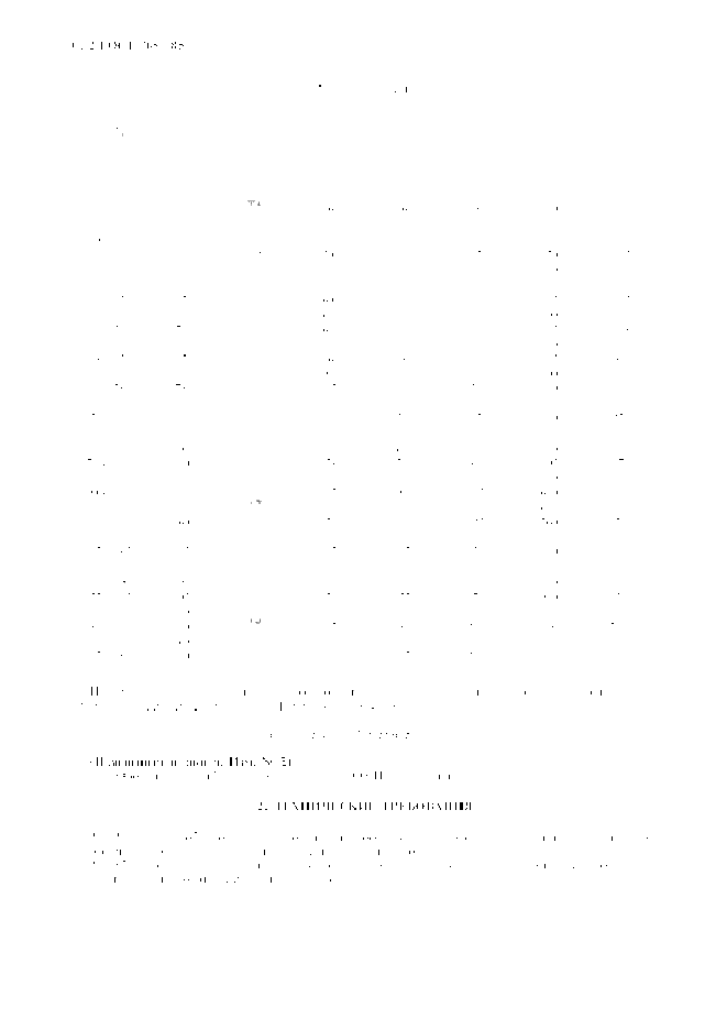 Страница 3 ГОСТ 765-85