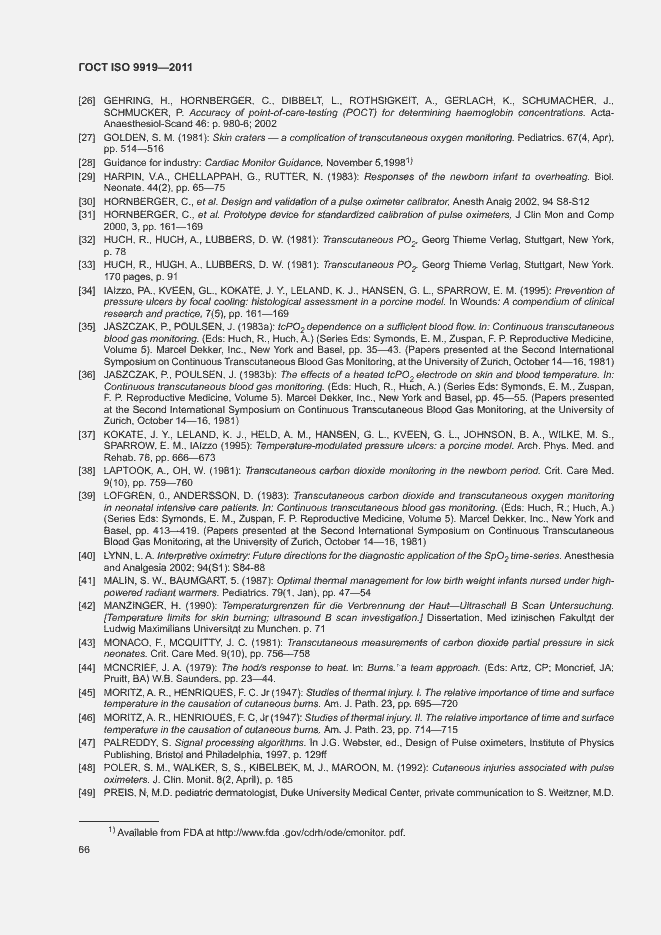 Страница 72 ГОСТ ISO 9919-2011