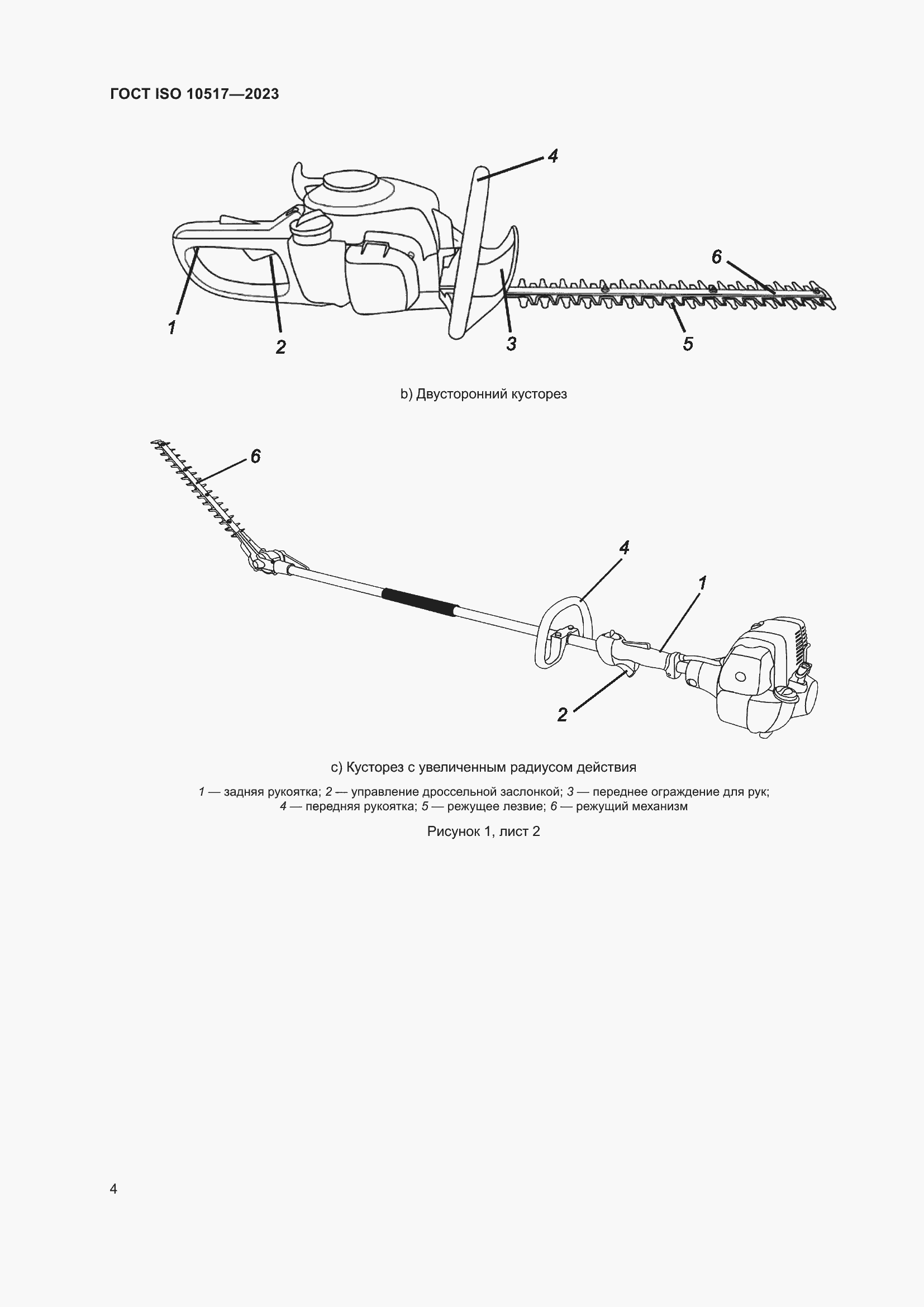 Страница 10 ГОСТ ISO 10517-2023