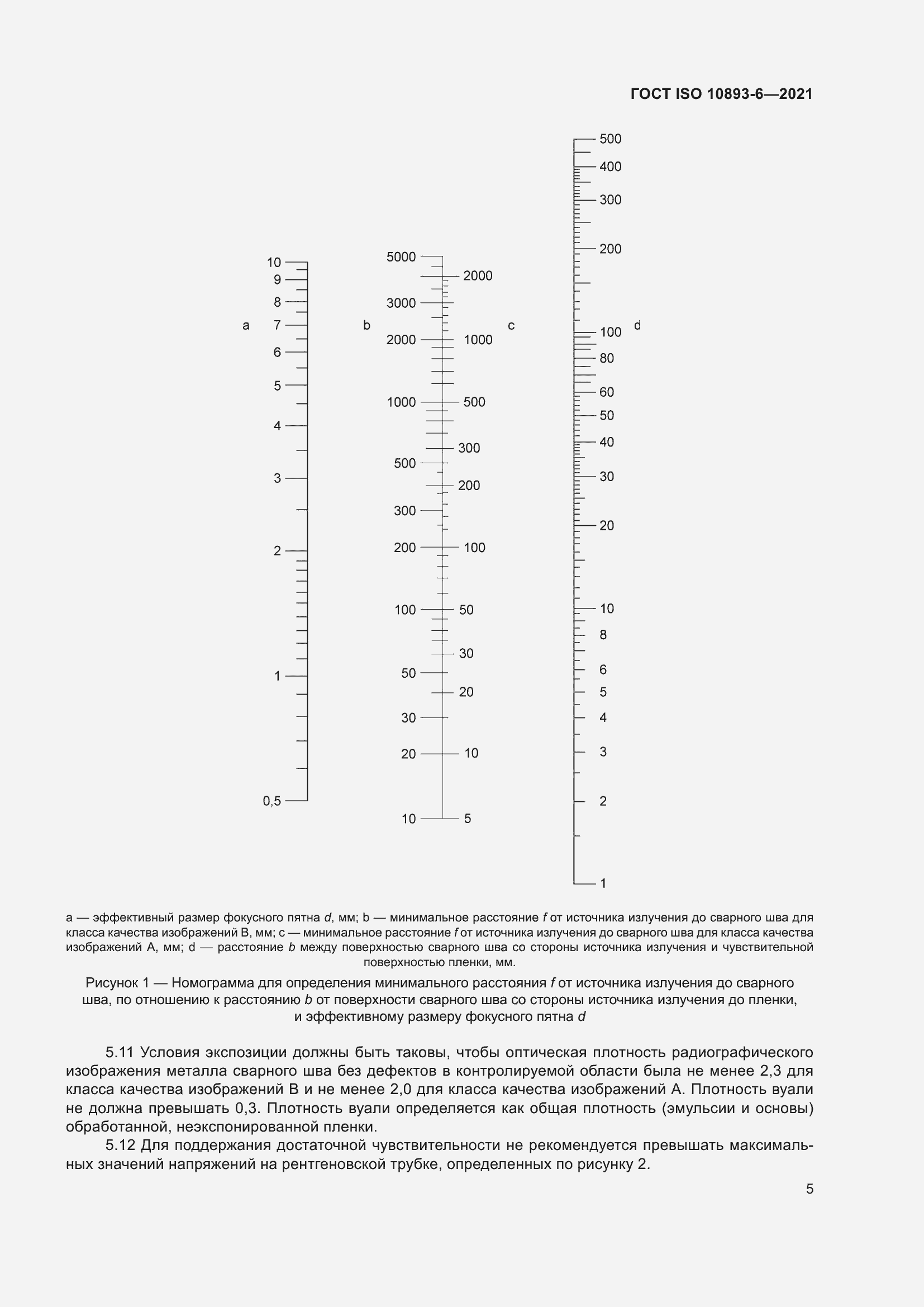 Страница 10 ГОСТ ISO 10893-6-2021