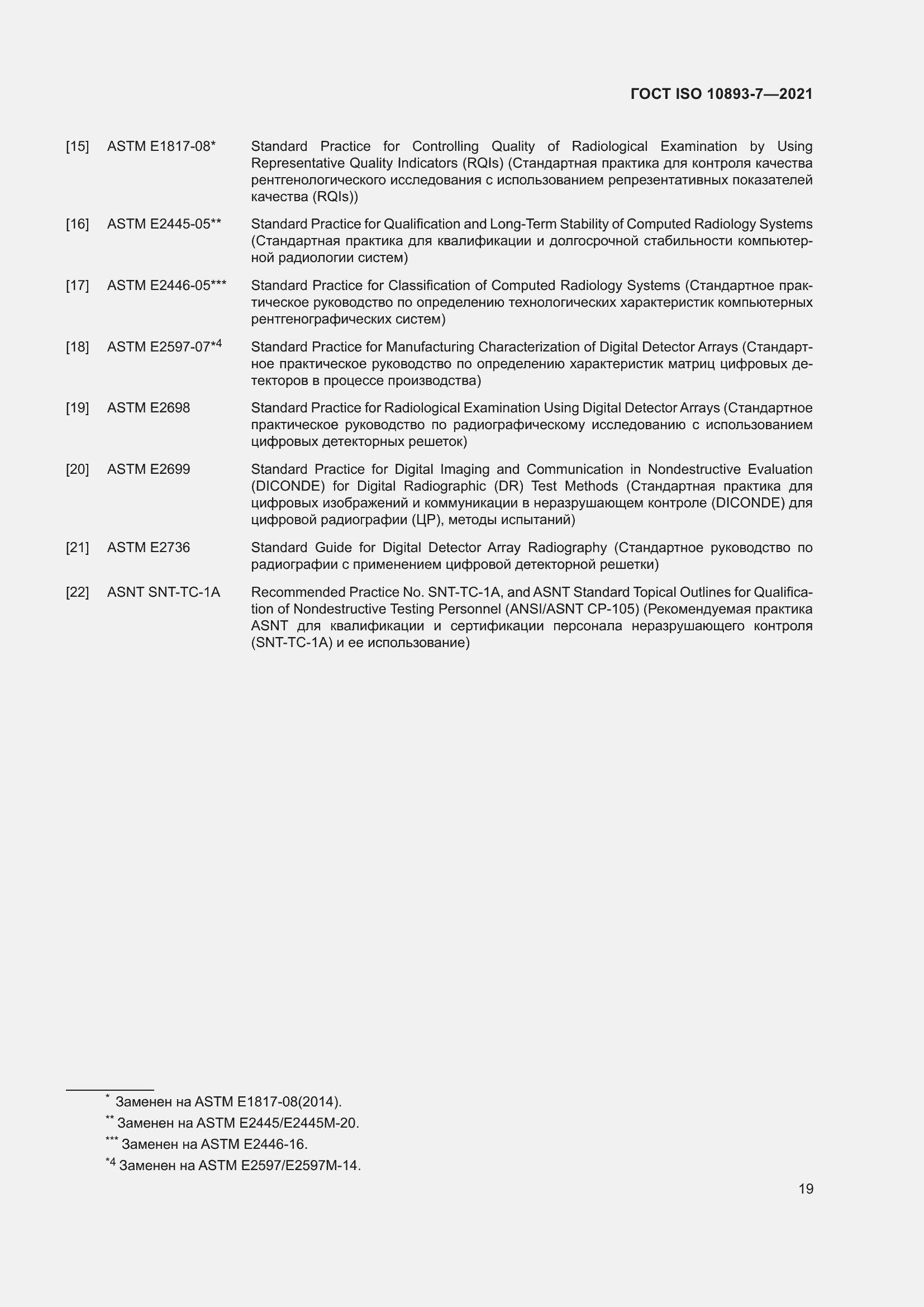 Страница 24 ГОСТ ISO 10893-7-2021