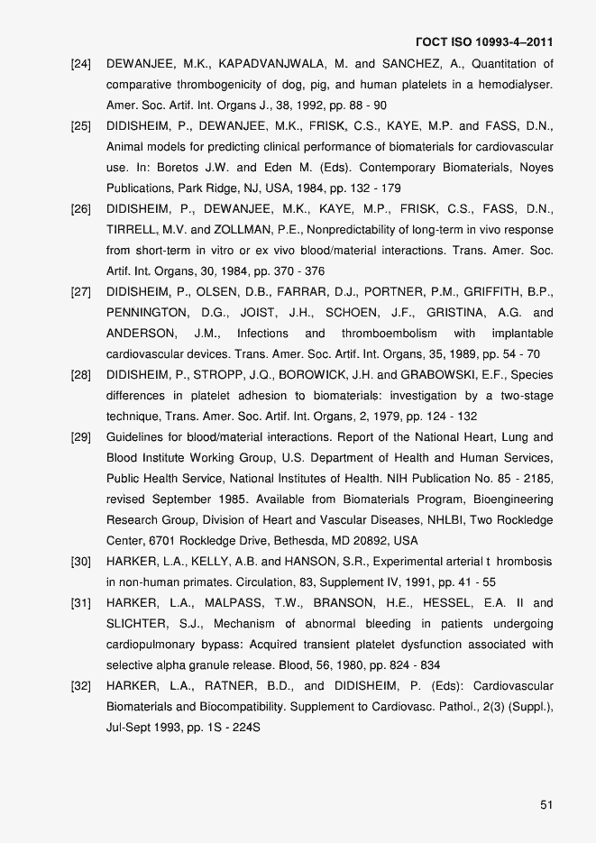 Страница 56 ГОСТ ISO 10993-4-2011