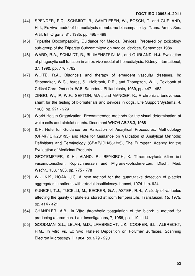 Страница 58 ГОСТ ISO 10993-4-2011